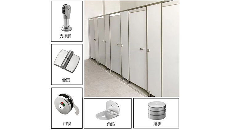 公共衛生間隔斷需要用到哪些五金配件？